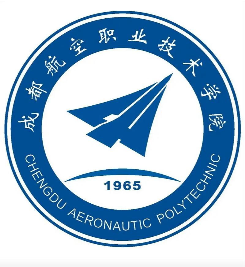 成都航空职业技术大学