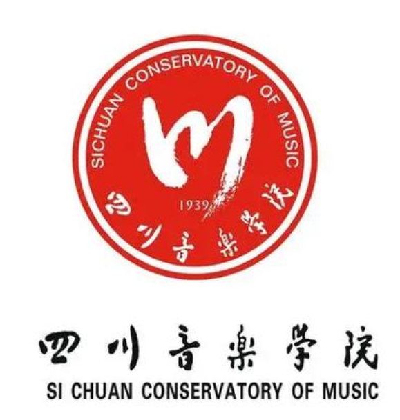 四川音乐学院